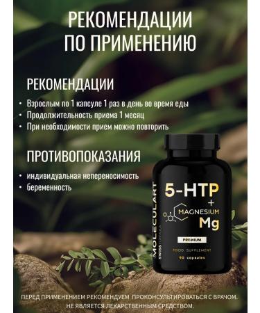 Geberich 5 htp tripofan sedative - Buy Online on GoSupps.com