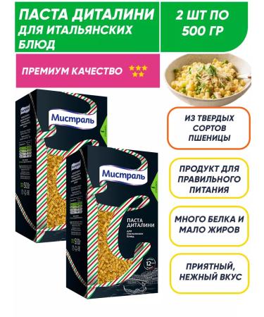 MISTRAL Dalini Macarone 2pcs 500g