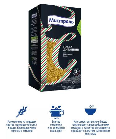 MISTRAL Macarone Dalini 6pcs 500g - Buy Online on GoSupps.com