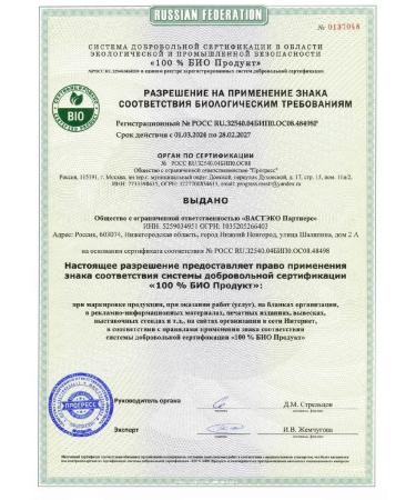 Vasteko Tsikoria soluble premium powder 220 G. Inulin 30% - Buy Online on GoSupps.com