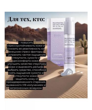 Health of Siberia Restoring daytime face cream SPF 15 PA +++ - Buy Online on GoSupps.com