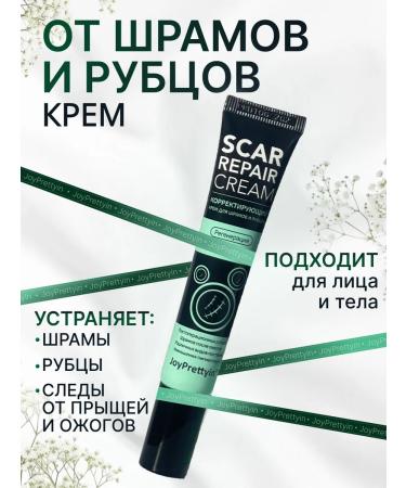 JoyPrettyin Cream from scars scars and traces of post -acne