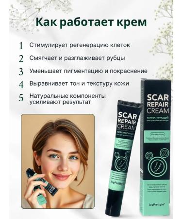 JoyPrettyin Cream from scars scars and traces of post -acne - Buy Online on GoSupps.com