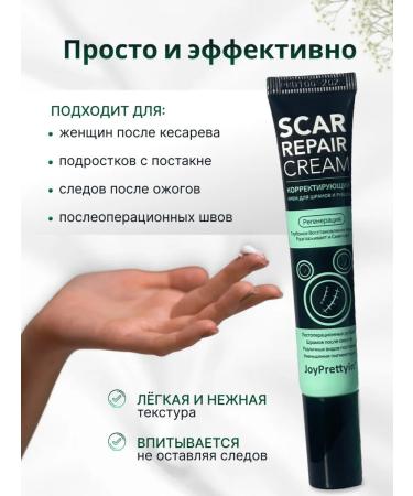 JoyPrettyin Cream from scars scars and traces of post -acne - Buy Online on GoSupps.com