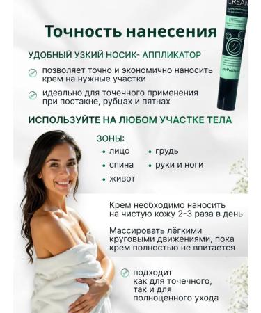 JoyPrettyin Cream from scars scars and traces of post -acne - Buy Online on GoSupps.com