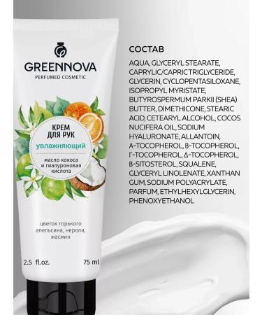 GREENNOVA Hand cream moisturizing perfumed 75 ml - Buy Online on GoSupps.com