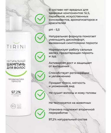 TIRINI Hair shampoo against dandruff moisturizing - Buy Online on GoSupps.com