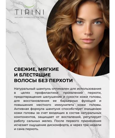 TIRINI Hair shampoo against dandruff moisturizing - Buy Online on GoSupps.com