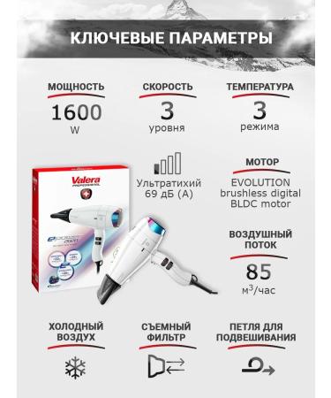 Valera Hair hair dryer Epower 2020 Pure White 1600W - Buy Online on GoSupps.com