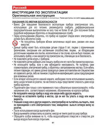 Valera Hair hair dryer Epower 2020 Pure White 1600W - Buy Online on GoSupps.com