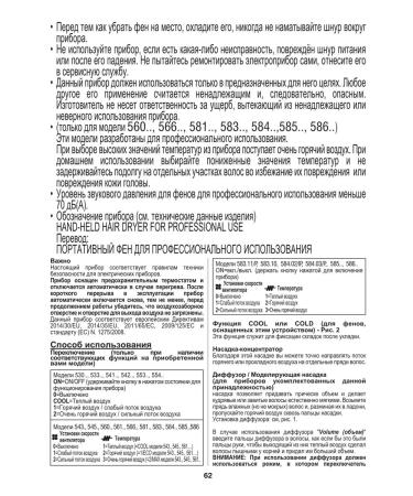 Valera Hair hair dryer Epower 2020 Pure White 1600W - Buy Online on GoSupps.com