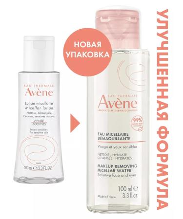 AVENE Micellar lotion for removing makeup Aven 100 ml - Buy Online on GoSupps.com