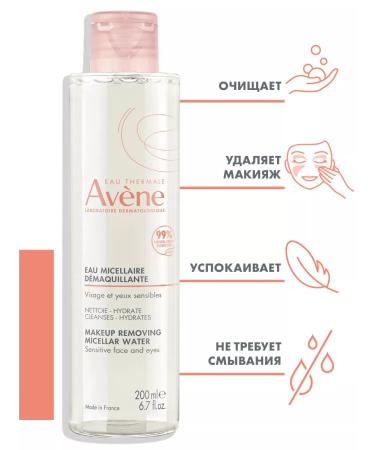 AVENE Lotion Cleaning micellar Aven 200 ml - Buy Online on GoSupps.com