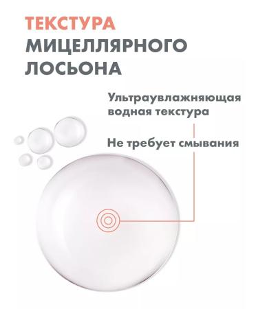 AVENE Lotion Cleaning micellar Aven 200 ml - Buy Online on GoSupps.com