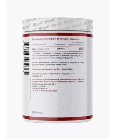 Fitrule 2 pcs Iodine Potassium iDide iodine 60 capsules - Buy Online on GoSupps.com