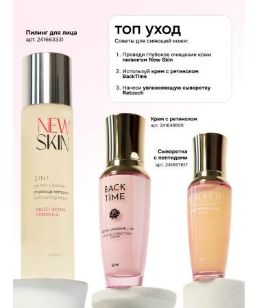 BACK TIME Retinol cream - Buy Online on GoSupps.com