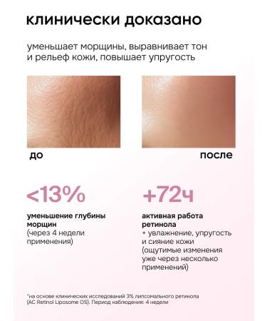 BACK TIME Retinol cream - Buy Online on GoSupps.com