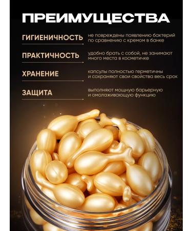 Pianeta bellezza Cream for face serum moisturizing in capsules set 4 pcs - Buy Online on GoSupps.com