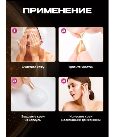 Pianeta bellezza Cream for face serum moisturizing in capsules set 4 pcs - Buy Online on GoSupps.com