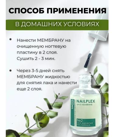 SMART Protective coating for nails - Buy Online on GoSupps.com