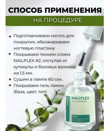 SMART Protective coating for nails - Buy Online on GoSupps.com