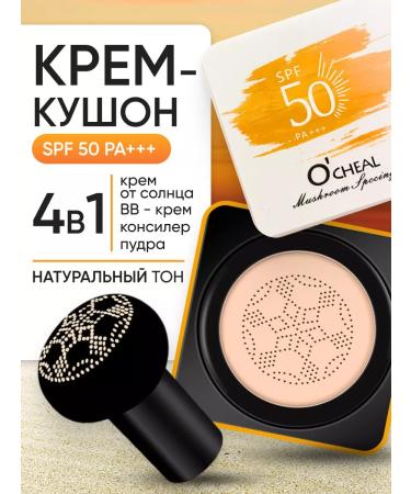 RuA Face cushion SPF 50