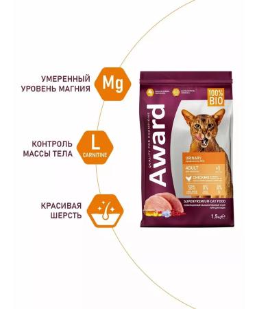 AWARD Dry food for cats ICB prevention 1.5 kg - Buy Online on GoSupps.com