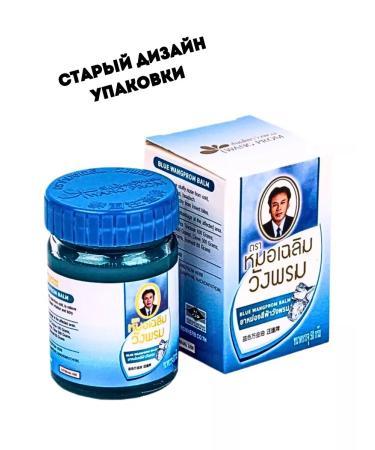 WANG PROM Blue Thai balm from varicose 50g - Buy Online on GoSupps.com