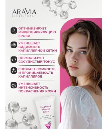 ARAVIA Face cream intense for skin with rosacea 50ml - Buy Online on GoSupps.com