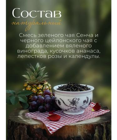 BodrOFF Tea 1001 night black green 50 g - Buy Online on GoSupps.com
