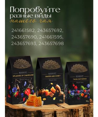BodrOFF Tea 1001 night black green 50 g - Buy Online on GoSupps.com