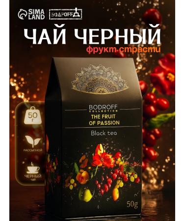 BodrOFF Black fruit tea 50 g