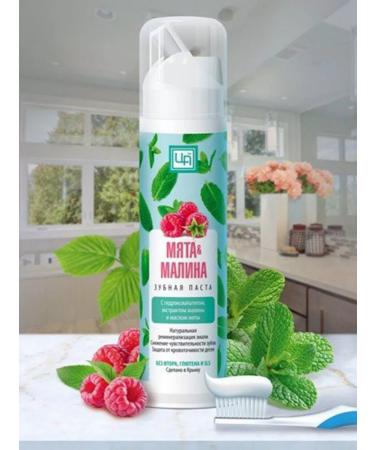 Kingdom of Fragrances Mint Paste & Malina whitening without fluorine - Buy Online on GoSupps.com