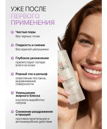 New Skin Peeling gel for the face - Buy Online on GoSupps.com