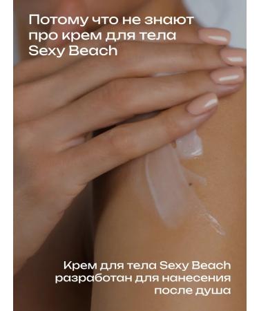 Sexy Beach Body cream - Buy Online on GoSupps.com