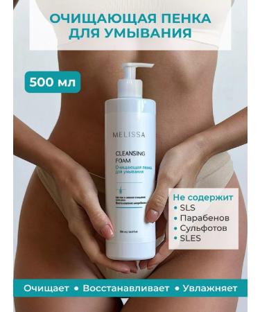 Melissa Cleaning foam for washing moisturizing anti-acne 500 ml