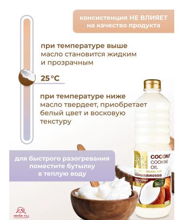 Roi Thai Refined coconut oil for frying 1000 ml - Buy Online on GoSupps.com