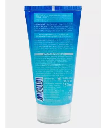 Novosvit Mineral washing gel 150 ml - 2pcs - Buy Online on GoSupps.com