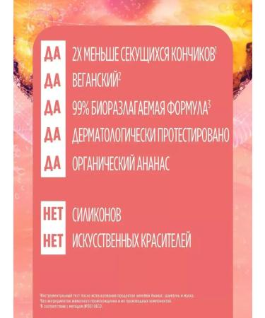 Garnier Hair balm sopepud pineapple 350ml - Buy Online on GoSupps.com