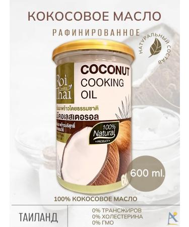 Roi Thai Refined coconut oil for frying 600 ml - Buy Online on GoSupps.com