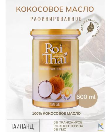 Roi Thai Refined coconut oil for frying 600 ml - Buy Online on GoSupps.com
