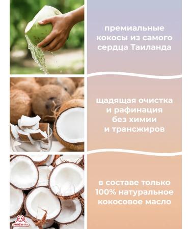 Roi Thai Refined coconut oil for frying 600 ml - Buy Online on GoSupps.com