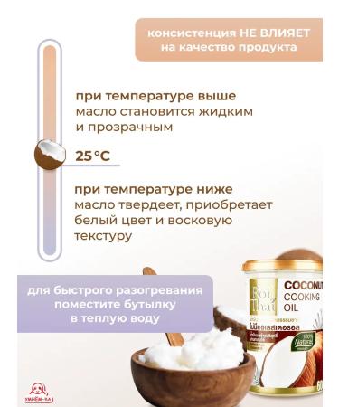 Roi Thai Refined coconut oil for frying 600 ml - Buy Online on GoSupps.com