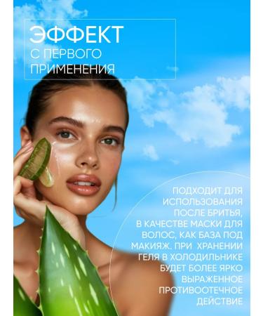 Frudia Aloe gel for the face and body mitigating 300 ml - Buy Online on GoSupps.com