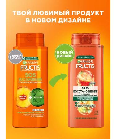 Garnier Hair shampoo fructis SOS Restoration 700ml - Buy Online on GoSupps.com