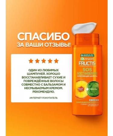 Garnier Hair shampoo fructis SOS Restoration 700ml - Buy Online on GoSupps.com