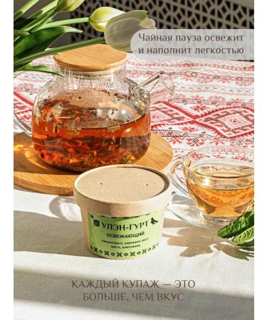 Uhlen-Gurt Herbal tea "refreshing" with lemongrass and mint - Buy Online on GoSupps.com