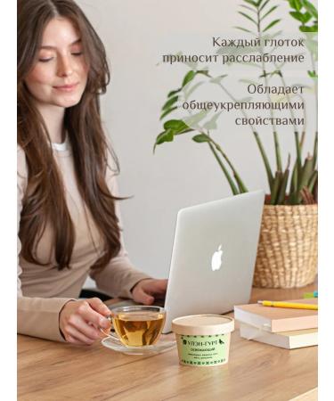 Uhlen-Gurt Herbal tea "refreshing" with lemongrass and mint - Buy Online on GoSupps.com