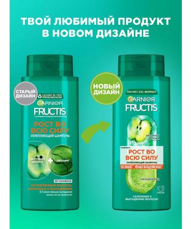 Garnier Shampoo strengthens fructis growth in full force of 700 ml - Buy Online on GoSupps.com