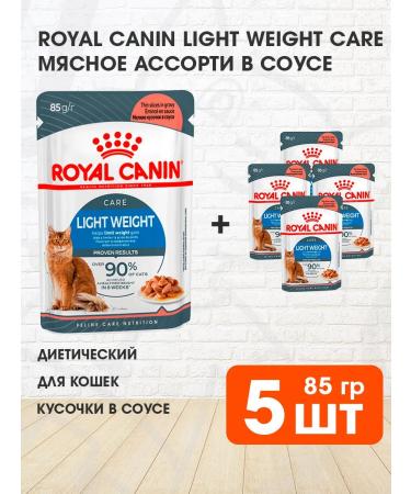 ROYAL CANIN Wet feed Weight Care for cats in sauce 85 g 5 pcs